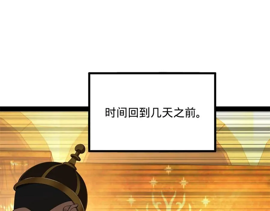 史上最强赘婿沈浪免费漫画下拉式漫画,247 捉拿苏难！4图