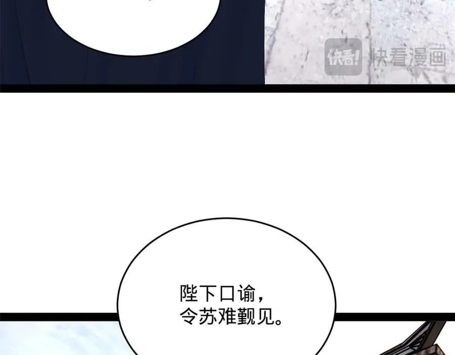 史上最强赘婿漫画,243 你睡了宁焱！？2图
