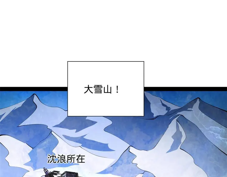 史上最强赘婿沈浪小说笔趣阁漫画,277 大雪崩！4图