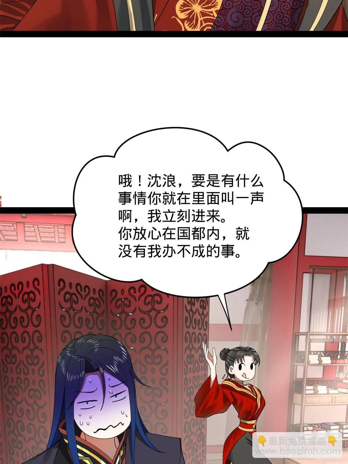 史上最强赘婿漫画,200 	学生愿意出使羌国！1图