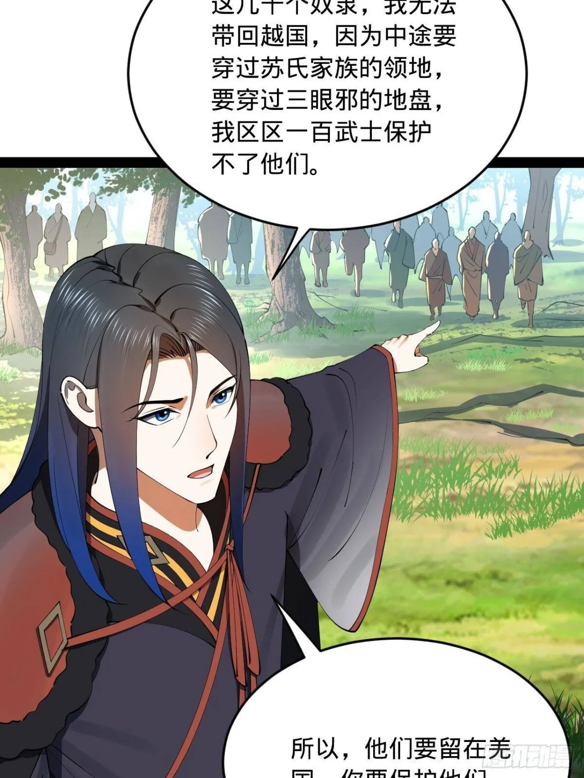 史上最强赘婿漫画,223 大傻的第一次！2图