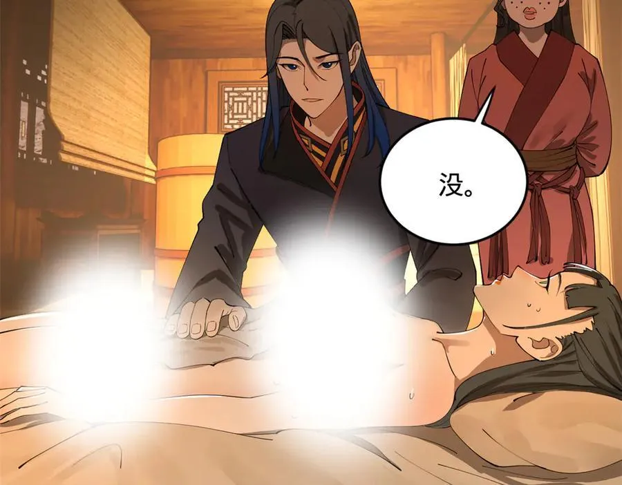 史上最强赘婿漫画,219 黄金血脉提取物！2图