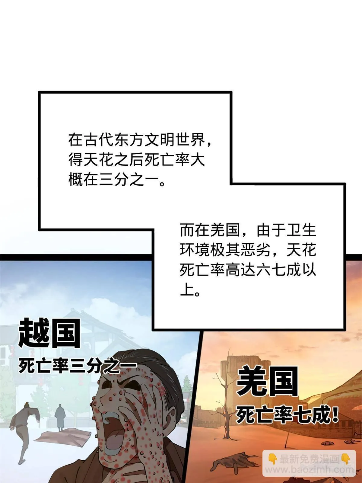 史上最强赘婿沈浪小说笔趣阁漫画,209 	道士左伯玉！3图