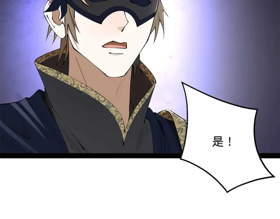 史上最强赘婿漫画,243 你睡了宁焱！？2图