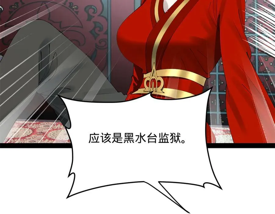 史上最强赘婿漫画,237 劫狱！2图