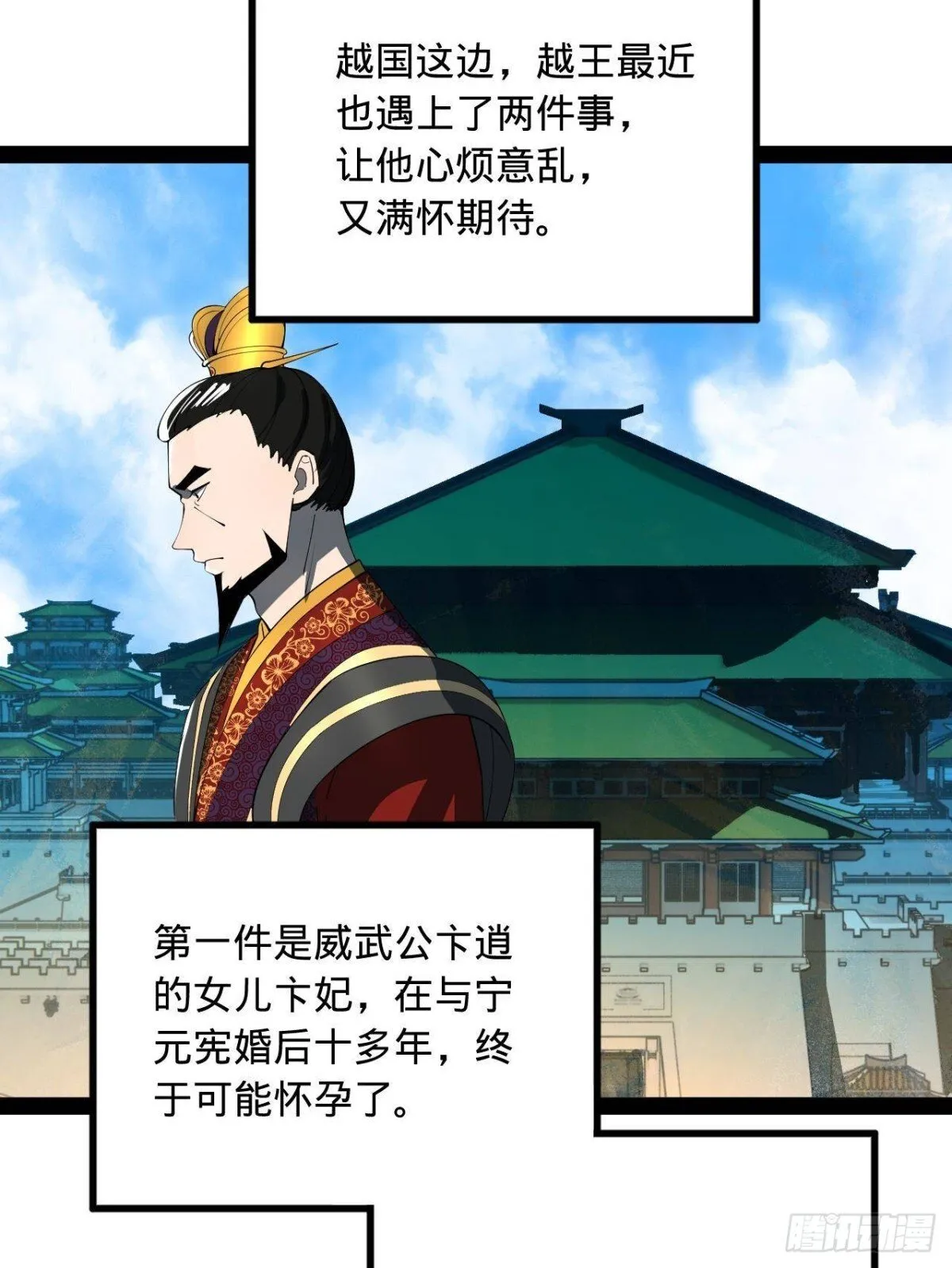 史上最强赘婿漫画,223 大傻的第一次！1图