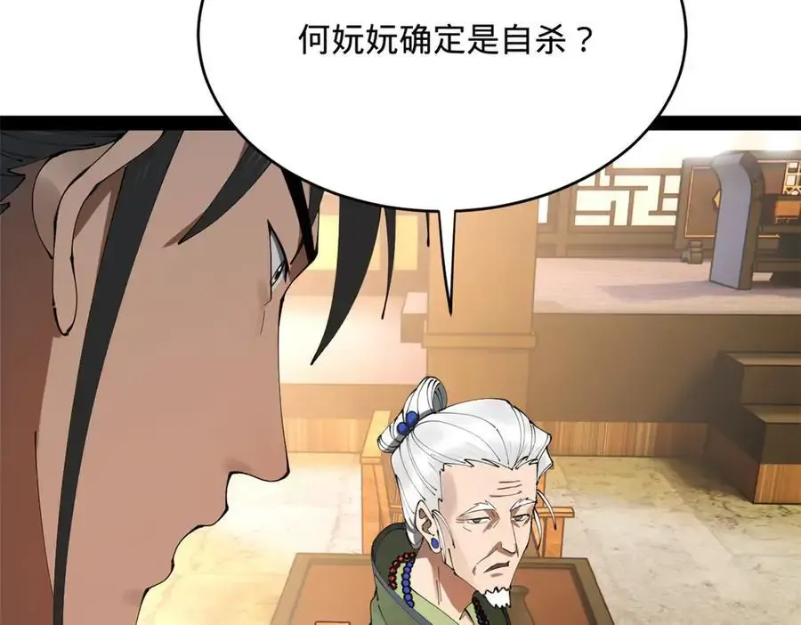 史上最强赘婿漫画,240 开始反击！2图