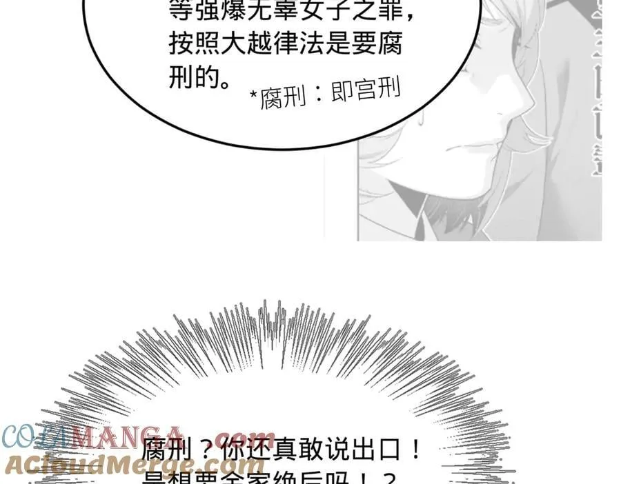 史上最强赘婿漫画,189 我的天花时好时不好5图