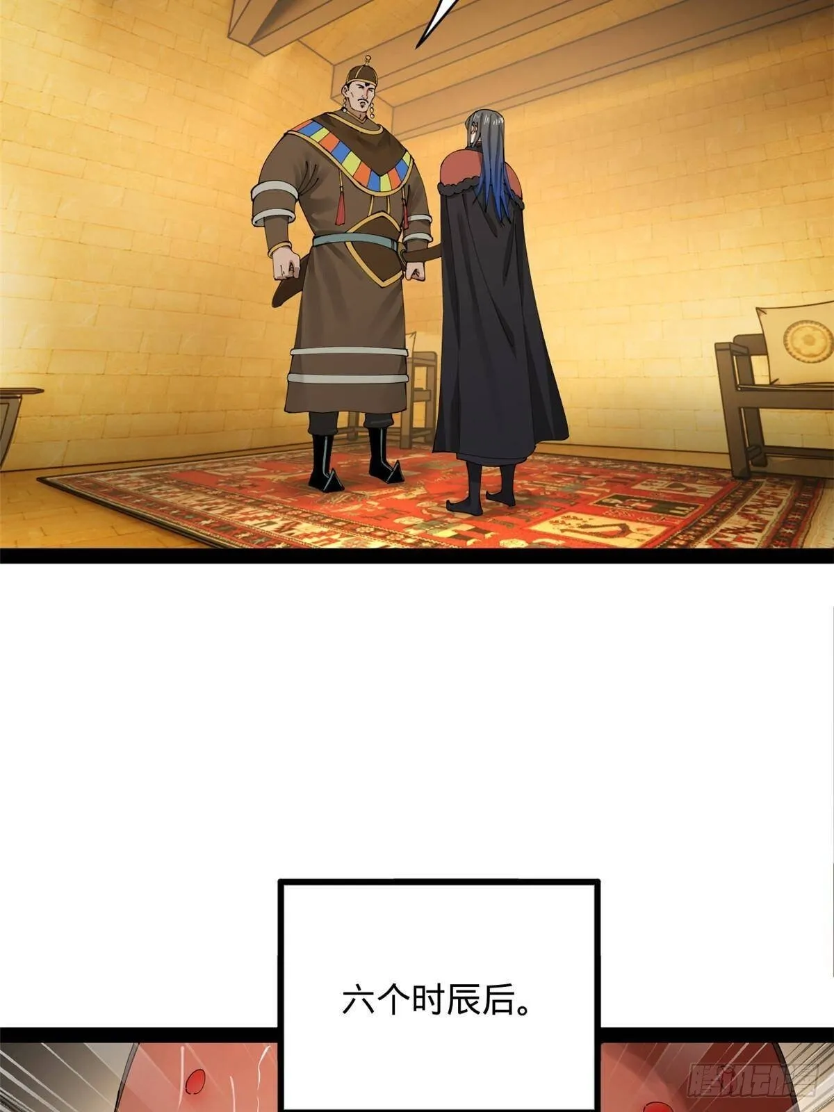 史上最强赘婿漫画,214 	盖圣庙的条件！1图