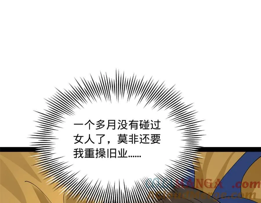 史上最强赘婿漫画,224 我有个大胆的想法！1图