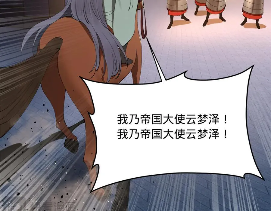 史上最强赘婿漫画,249 练武？没有意义2图