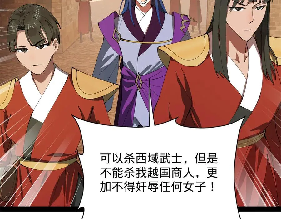 史上最强赘婿漫画,266 血洗白夜城！3图