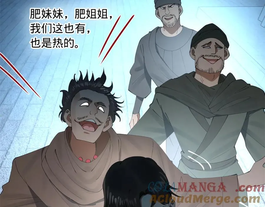 史上最强赘婿漫画,255 随地小便，成何体统？1图