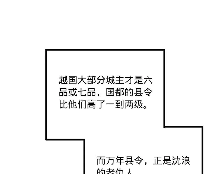 史上最强赘婿漫画,189 我的天花时好时不好4图