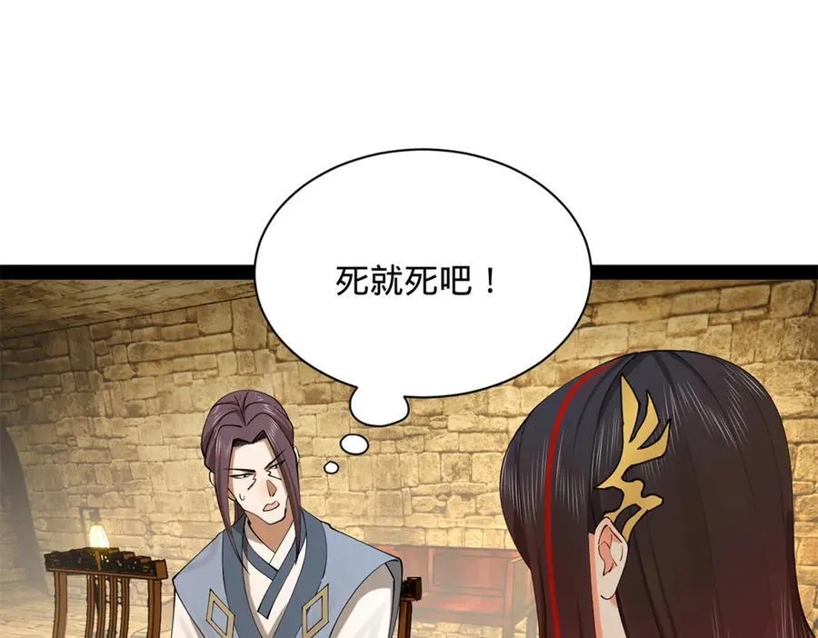 史上最强赘婿漫画,271 小姐的表情非常到位！4图