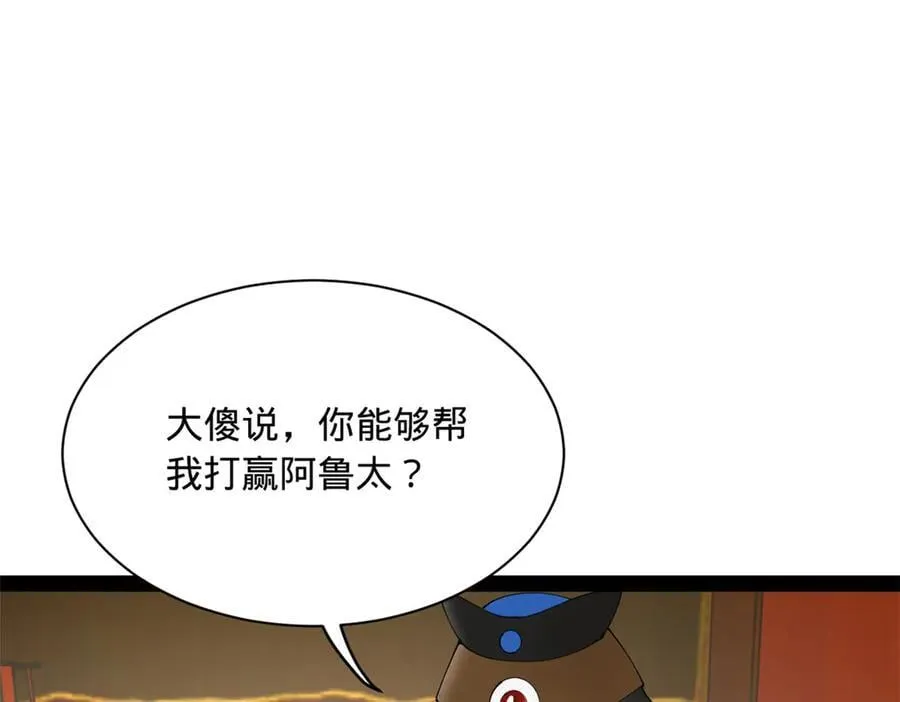 史上最强赘婿漫画,272 我苏剑亭的牺牲好大啊！3图