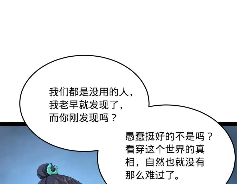 史上最强赘婿漫画,237 劫狱！2图