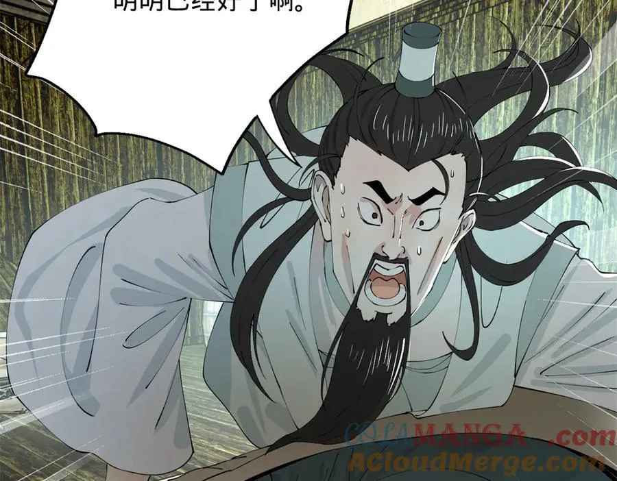 史上最强赘婿漫画,212 左伯玉暴毙！1图