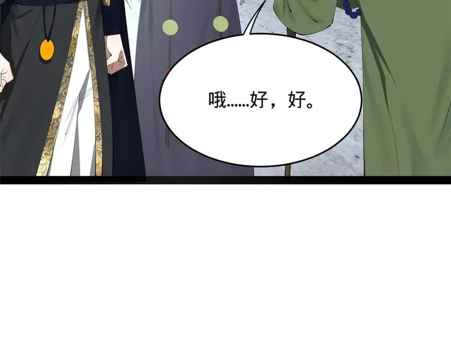 史上最强赘婿漫画,243 你睡了宁焱！？4图