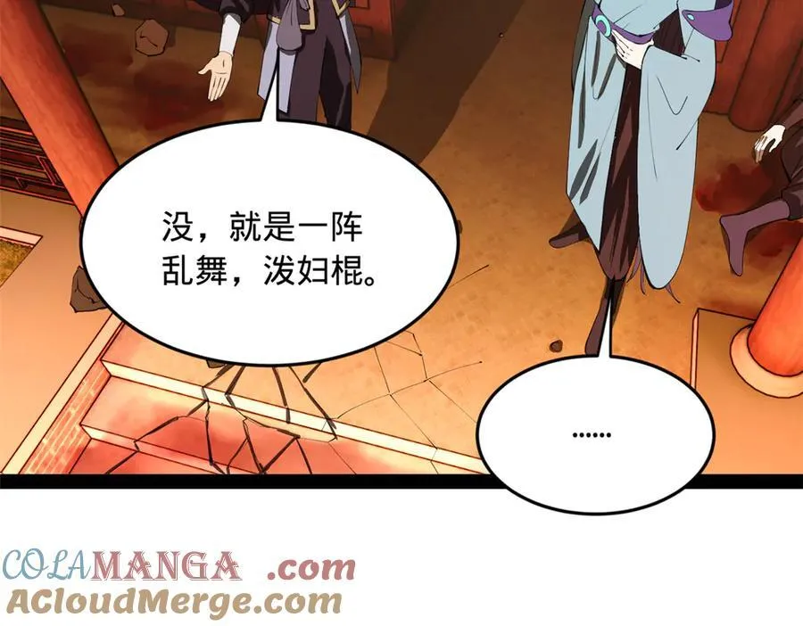 史上最强赘婿漫画,249 练武？没有意义5图