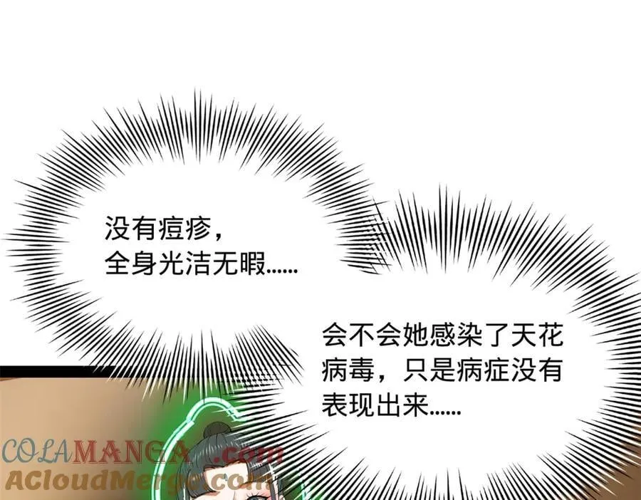 史上最强赘婿漫画,219 黄金血脉提取物！1图