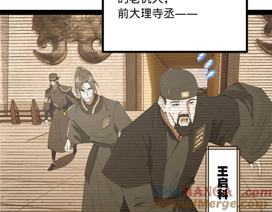 史上最强赘婿漫画,189 我的天花时好时不好5图