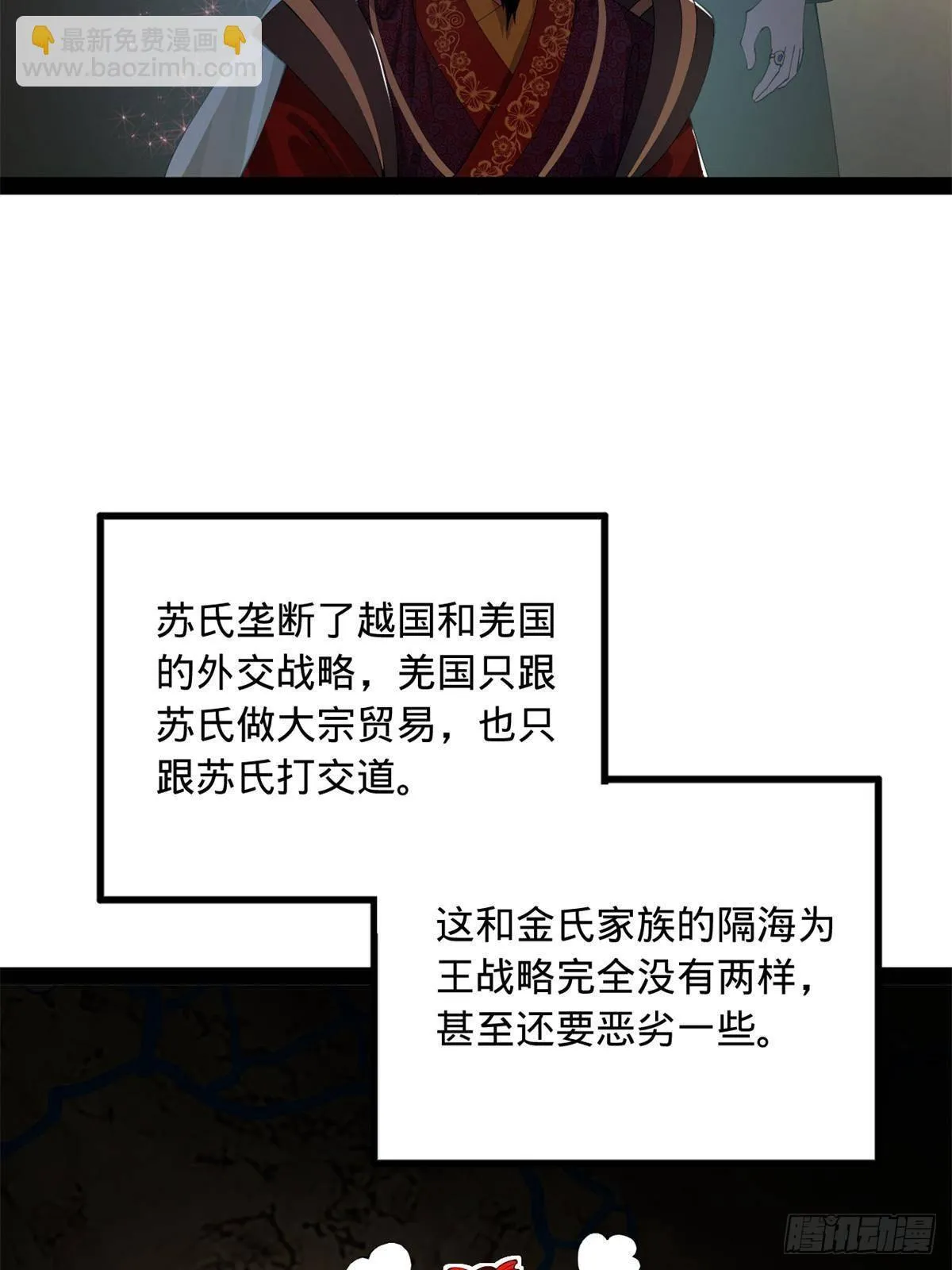 史上最强漫画,197 	公然串联！4图