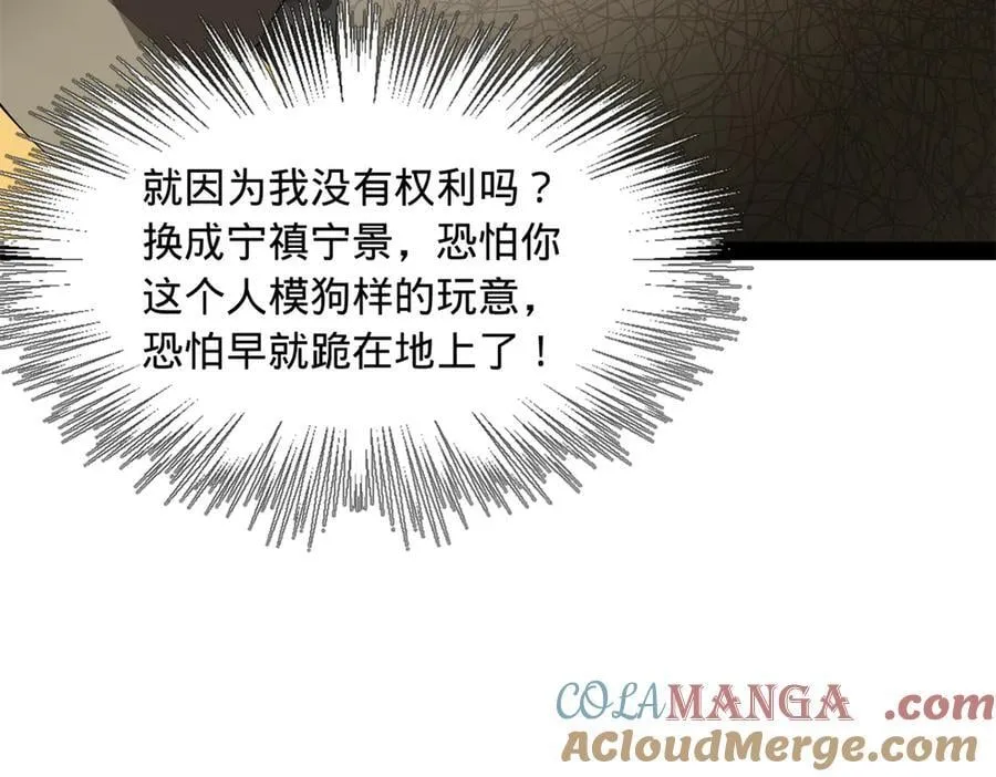 史上最强赘婿漫画,189 我的天花时好时不好1图