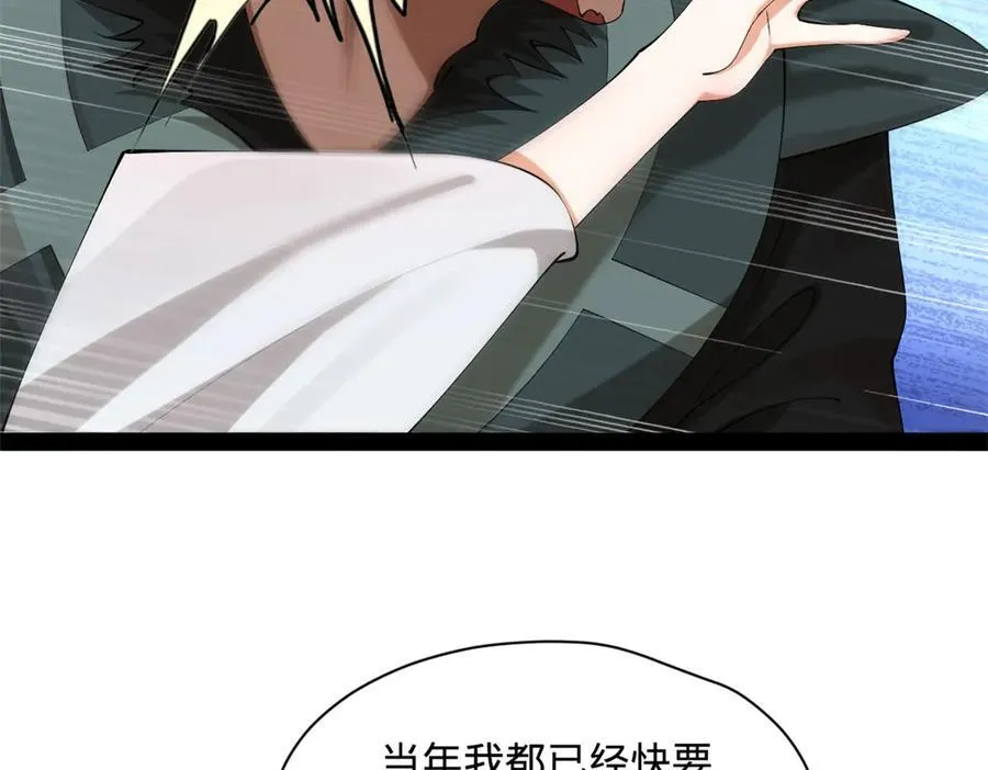 史上最强赘婿漫画,265 玄武候已死！4图