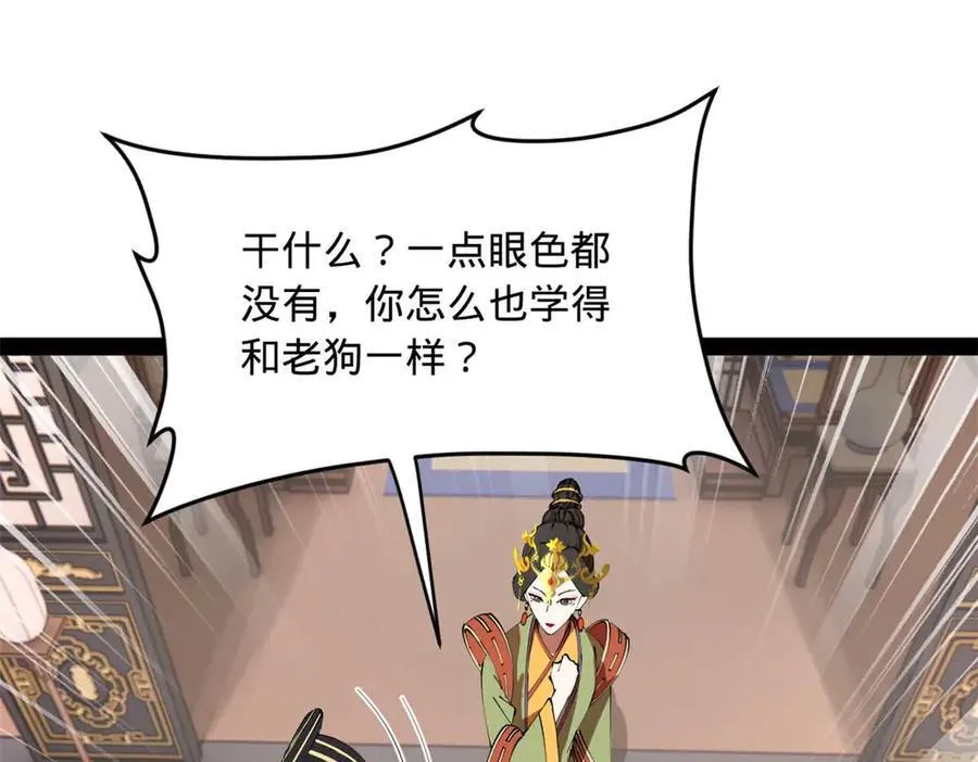 史上最强赘婿漫画,249 练武？没有意义4图