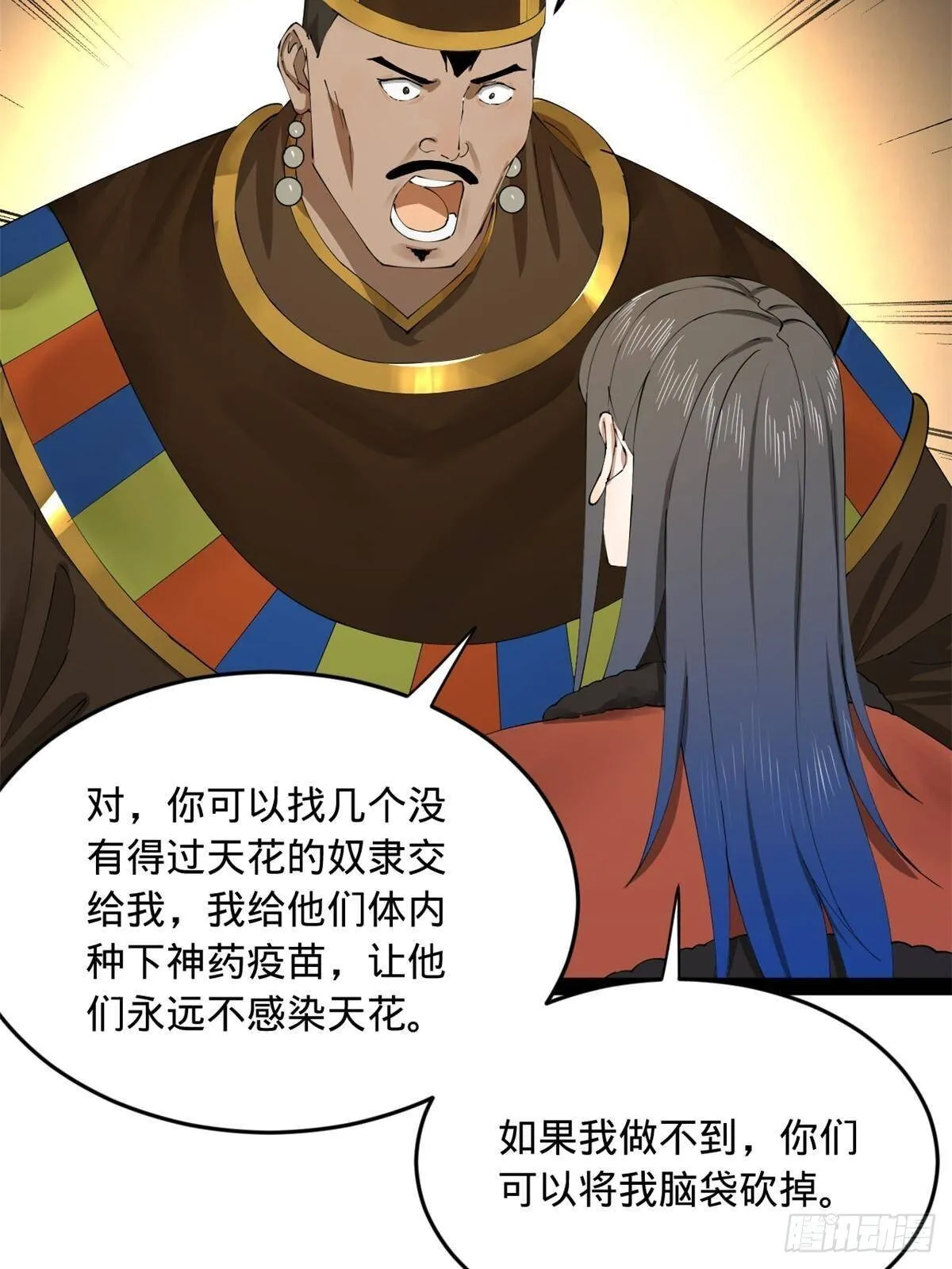 史上最强赘婿漫画,214 	盖圣庙的条件！5图