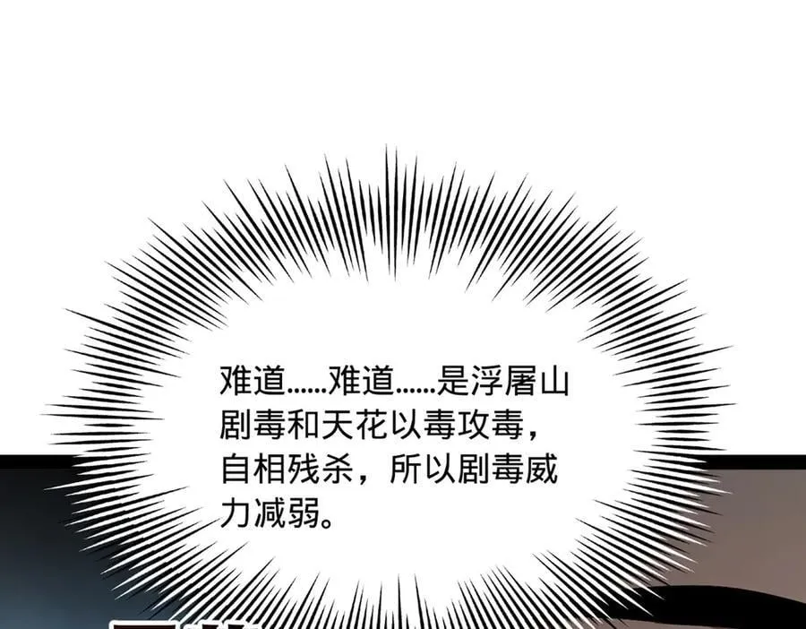 史上最强赘婿漫画,219 黄金血脉提取物！4图