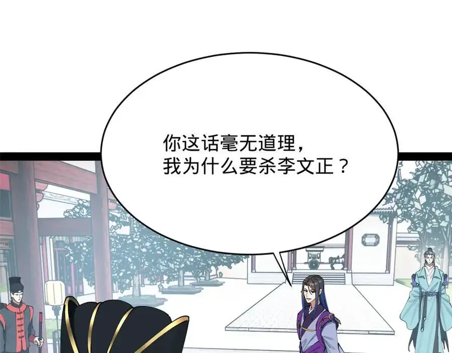 史上最强赘婿漫画,240 开始反击！2图