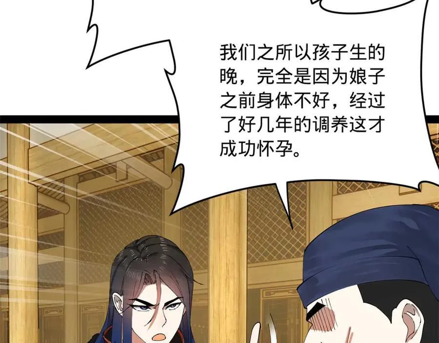 史上最强赘婿漫画,192 滴血认亲！3图