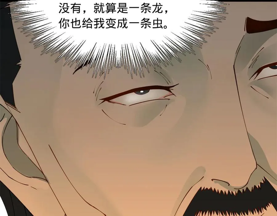 史上最强赘婿漫画,190 半夜敲鼓鸣冤！2图