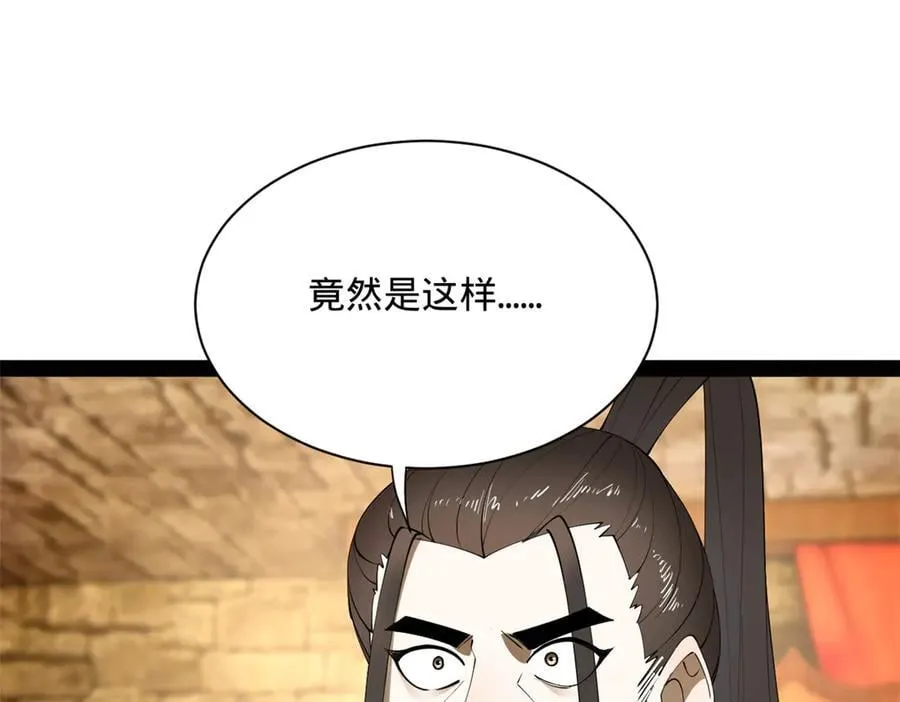 史上最强赘婿漫画,265 玄武候已死！2图