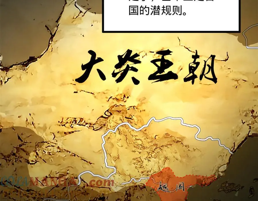 史上最强赘婿漫画,227 大炎钦犯雪隐？5图