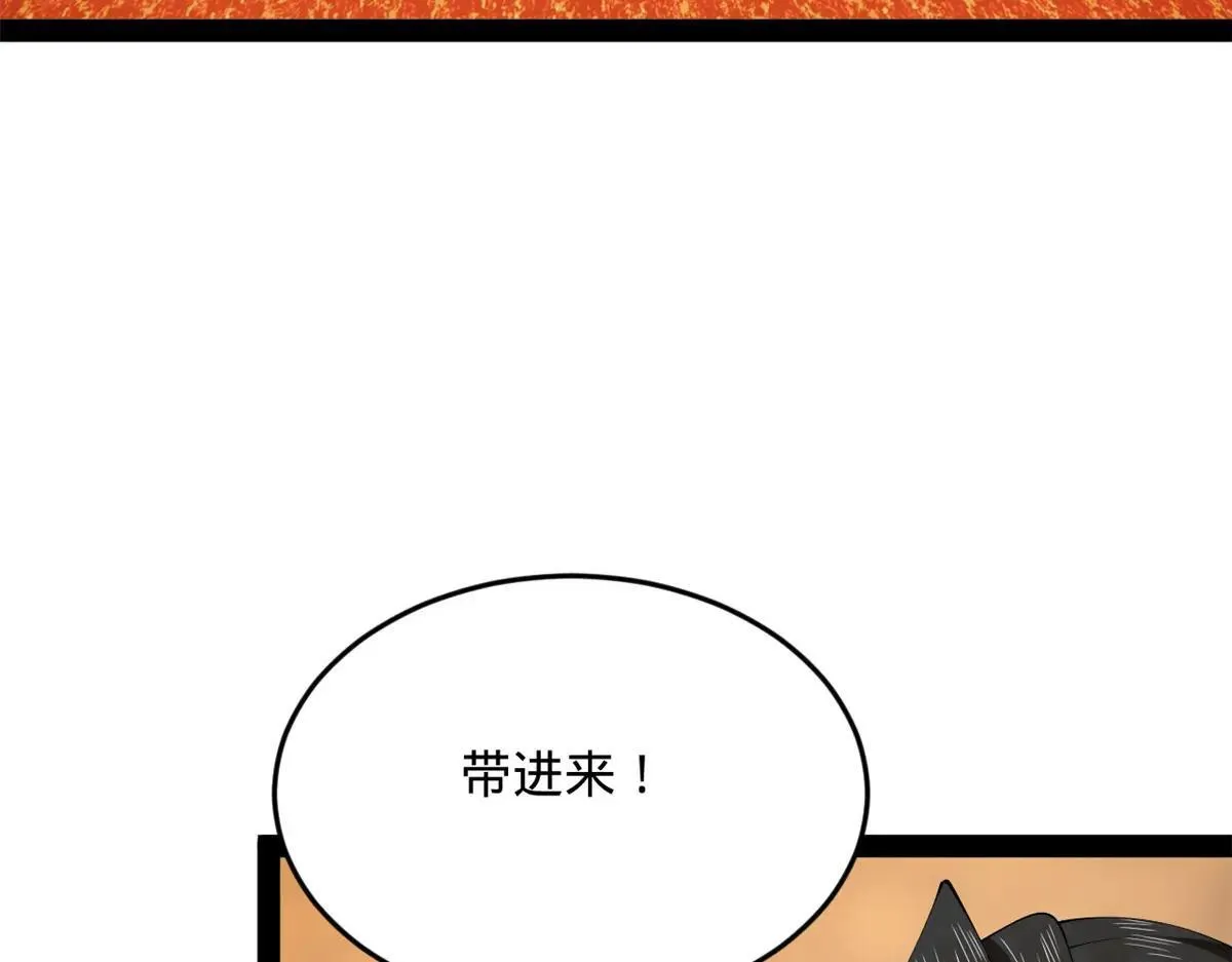 史上最强赘婿漫画,257 吃沈浪肉羹！5图