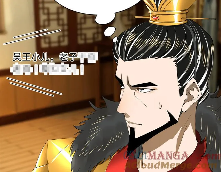 史上最强赘婿漫画,270 纵横捭阖！5图