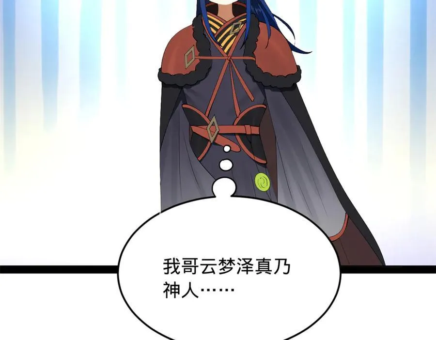 史上最强赘婿漫画,205 入羌国！4图