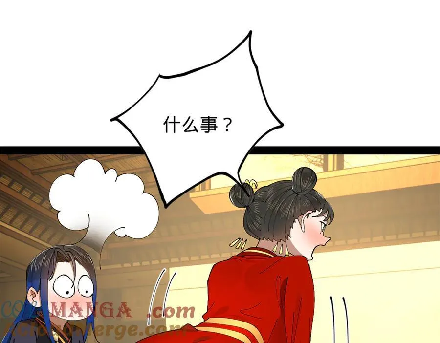 史上最强赘婿漫画,234 沈浪不行！1图