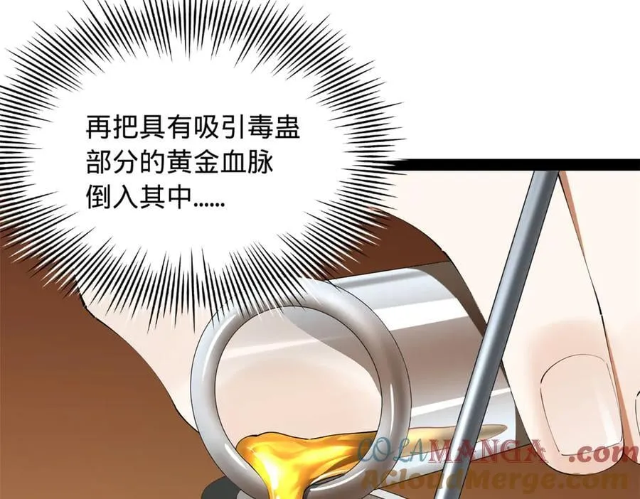 史上最强赘婿漫画,221 天降神罚！1图