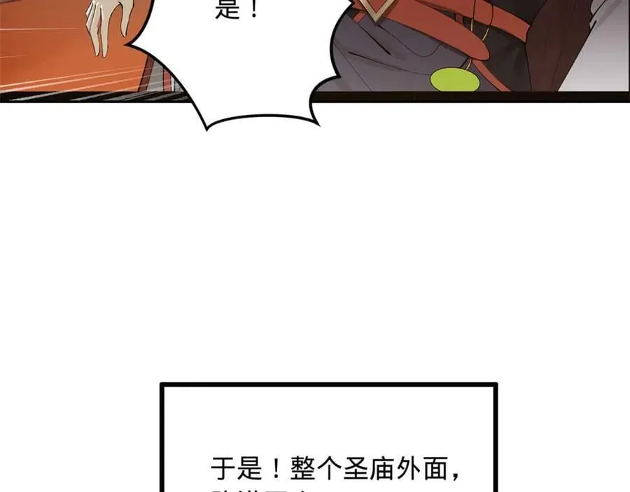 史上最强赘婿漫画,219 黄金血脉提取物！3图