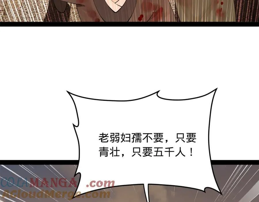 史上最强赘婿漫画,261 大劫杀令！1图