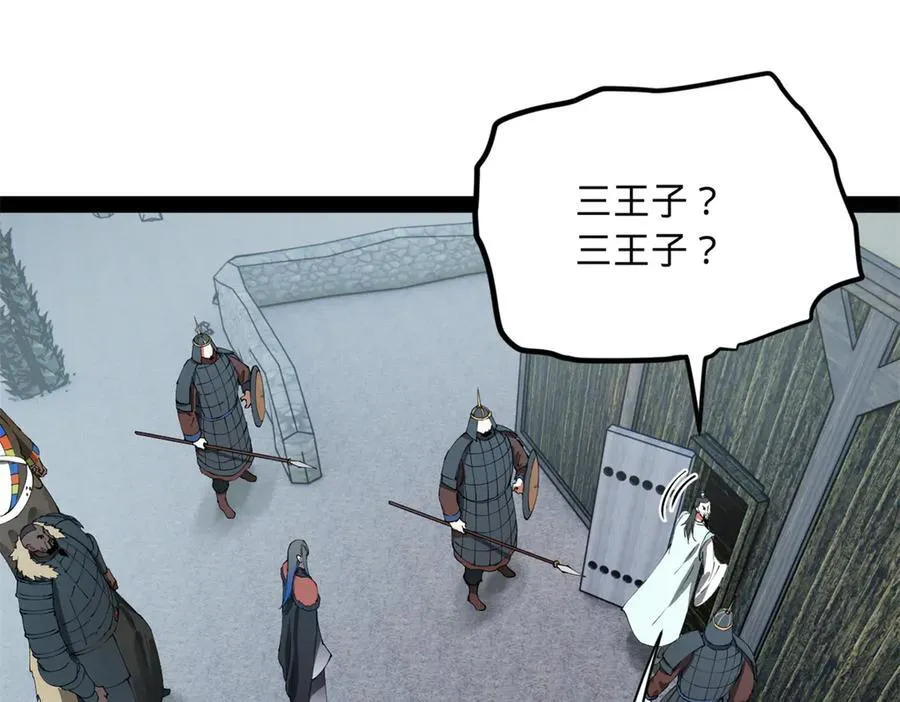 史上最强赘婿漫画,212 左伯玉暴毙！4图