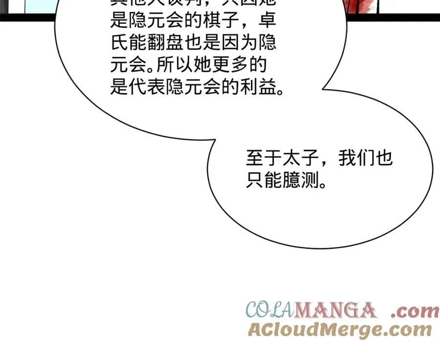史上最强赘婿漫画,265 玄武候已死！5图