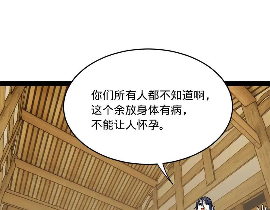 史上最强赘婿漫画,192 滴血认亲！4图