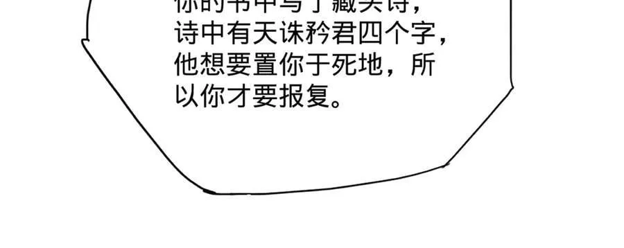 史上最强赘婿漫画,240 开始反击！4图