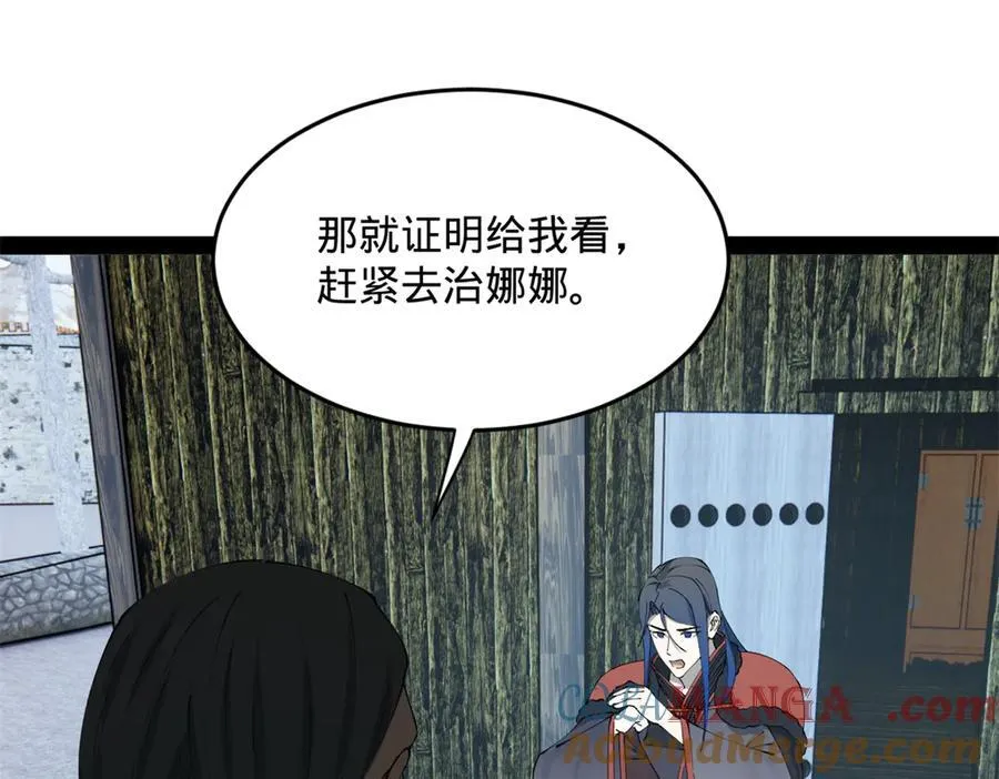 史上最强赘婿漫画,212 左伯玉暴毙！5图