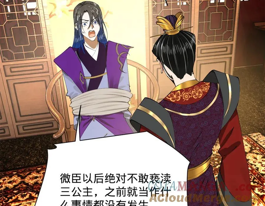 史上最强赘婿沈浪小说笔趣阁漫画,244 好兄弟！喝酒！5图